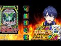 【#にじさんじVパチ2023】 可 能 性 の 獣 【春崎エアル/にじさんじ】