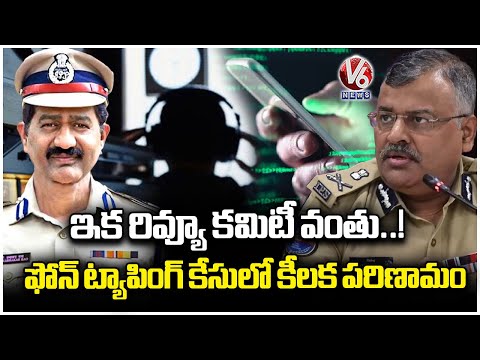 Key Issues Exposed In Phone Tapping Case | V6 News - V6NEWSTELUGU