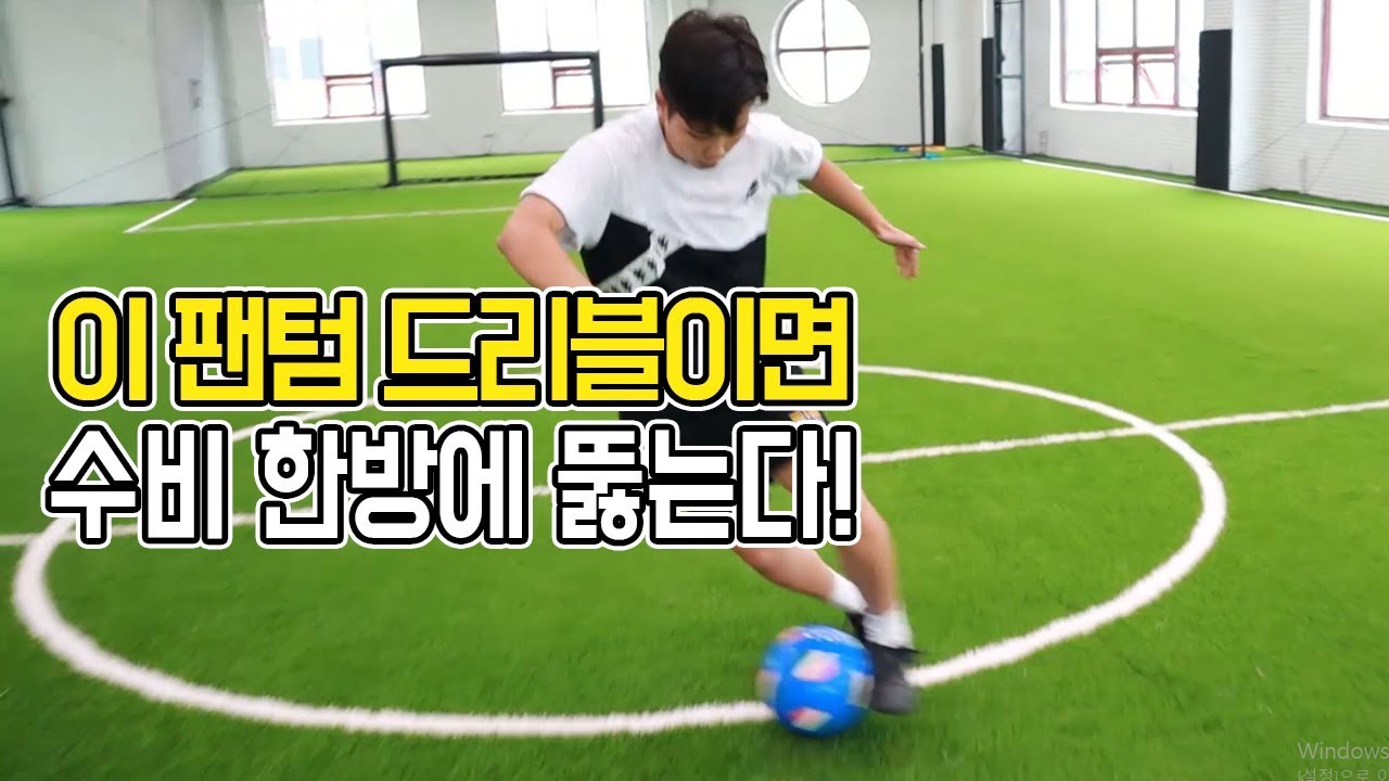 팬텀 기술로!! 힝~ 속았지~~~~!!!! ㅣFootball eyeㅣ