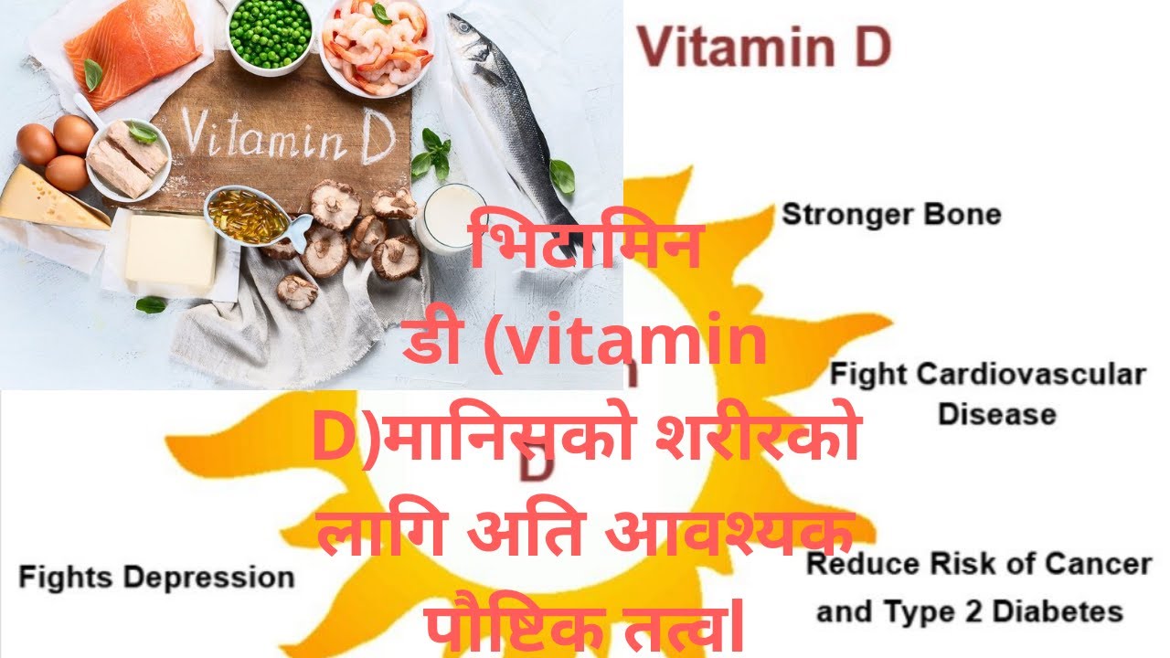 VITAMIN D deficiency in nepali by thyroid and sugar ,hormone,specialist Dr Binaya Bhattarai