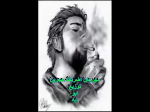 مهرجان اضربلك حجرين 2016 توزيع ابو ايه 