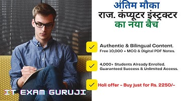 Rajasthan Computer instructor Exam 3-Months Preparation Strategy. गारंटी से सफलता प्राप्त करें।