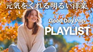 Good Day Popの配信のサムネイル画像