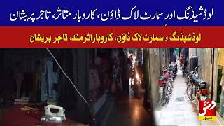 Load-shedding and smart lockdown have affected businesses, leaving traders worried.| Vsh News