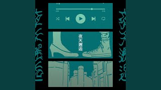 Download Lagu FROM EAST MP3