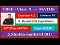 Class 10 maths chapter 4 quadratic equation  new ncert  cbse quadratic equation ex 42 lec01