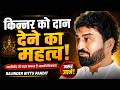 #shorts #astrology #youtubeshorts