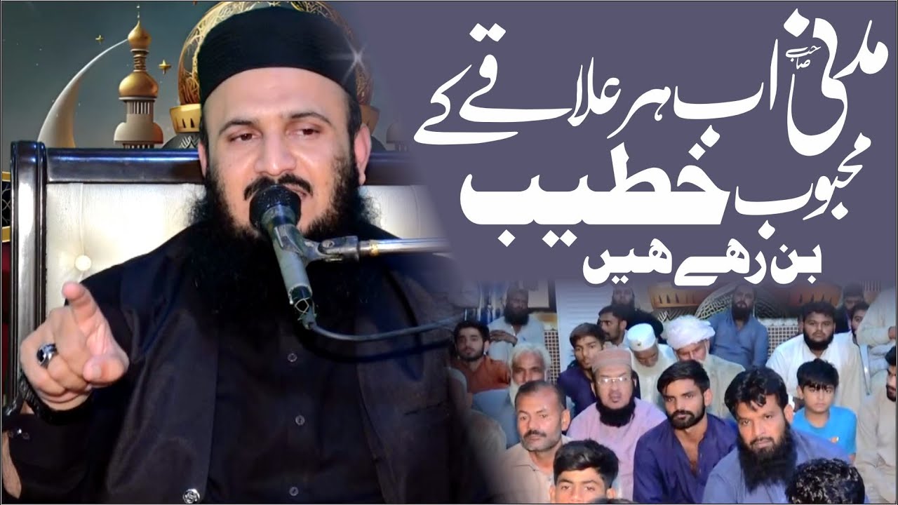 Muneer Sab Raj Siraj e Muneer New Good Speech By Qari Ilyas Madni At Chak 165 Jundwali ...