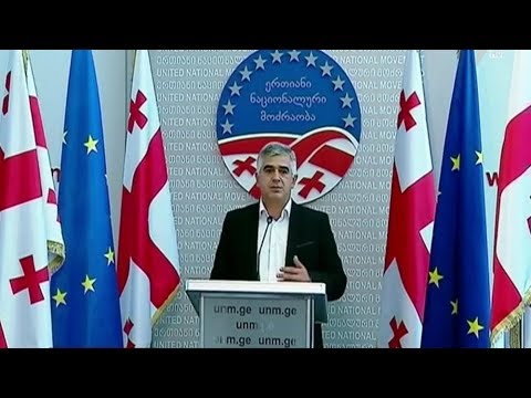 გიორგი ბოტკოველის ბრიფინგი