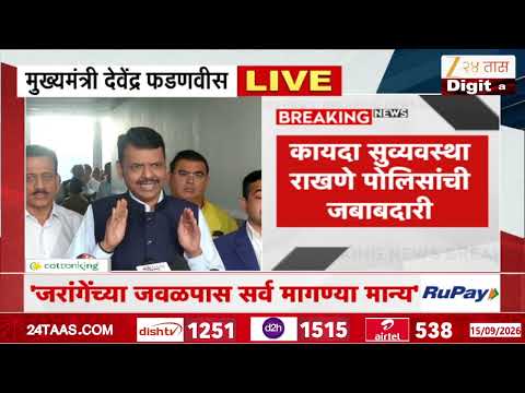 Mazgaon Shipyard | 'माझगावमध्ये देशातील सर्वात मोठं शिपयार्ड'; देवेंद्र फडणवीस | Zee24Taas