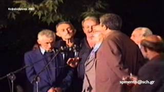 Κεφαλόβρυσο, Πολυφωνικό Κεφ/σου, 2002, 1ο μέρος