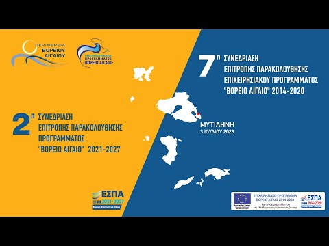 Συνεδρίαση της Επιτροπής