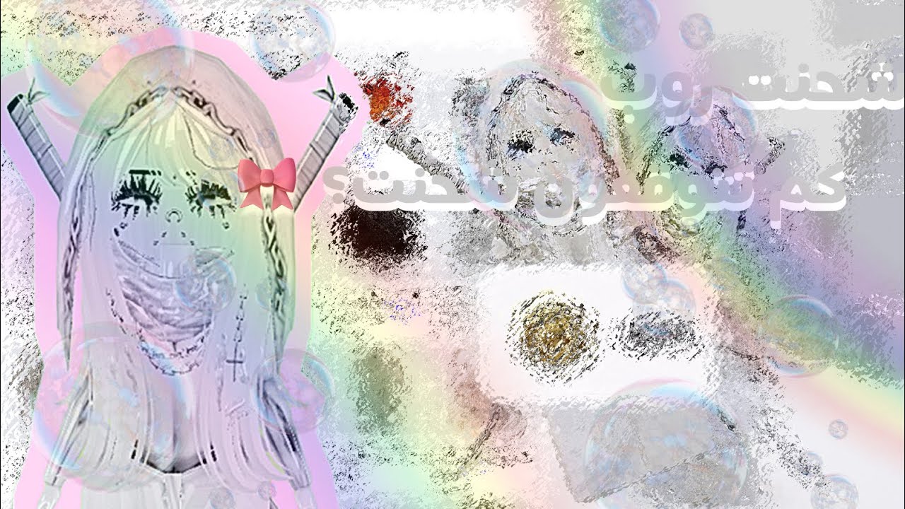 شحنت روب✨ كم تتوقعون شحنت🤧🎀