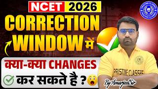 Ncet Correction Window 2026 Date Out Ncet Application Form 2026 Ncet 2026 Ncet Itep 2026