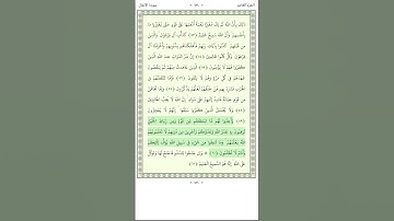 سورة الأنفال Al Anfal 60-61