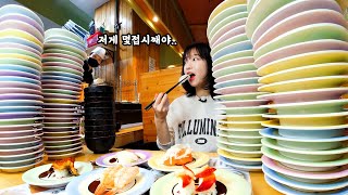 Sushi Train Conveyor Belt Mukbang with Over 3,000 Reviews