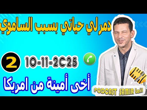 He Ruined My Life Because Of The Samoan Part 2 My Brother Amina S Intervention From America Sa 