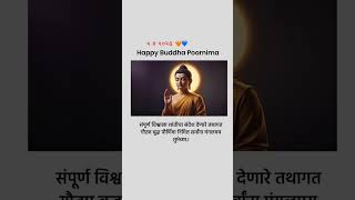 Buddha Purnima 2026 Status  Drbabasaheb Ambedkar Status  1 May 2026status trending