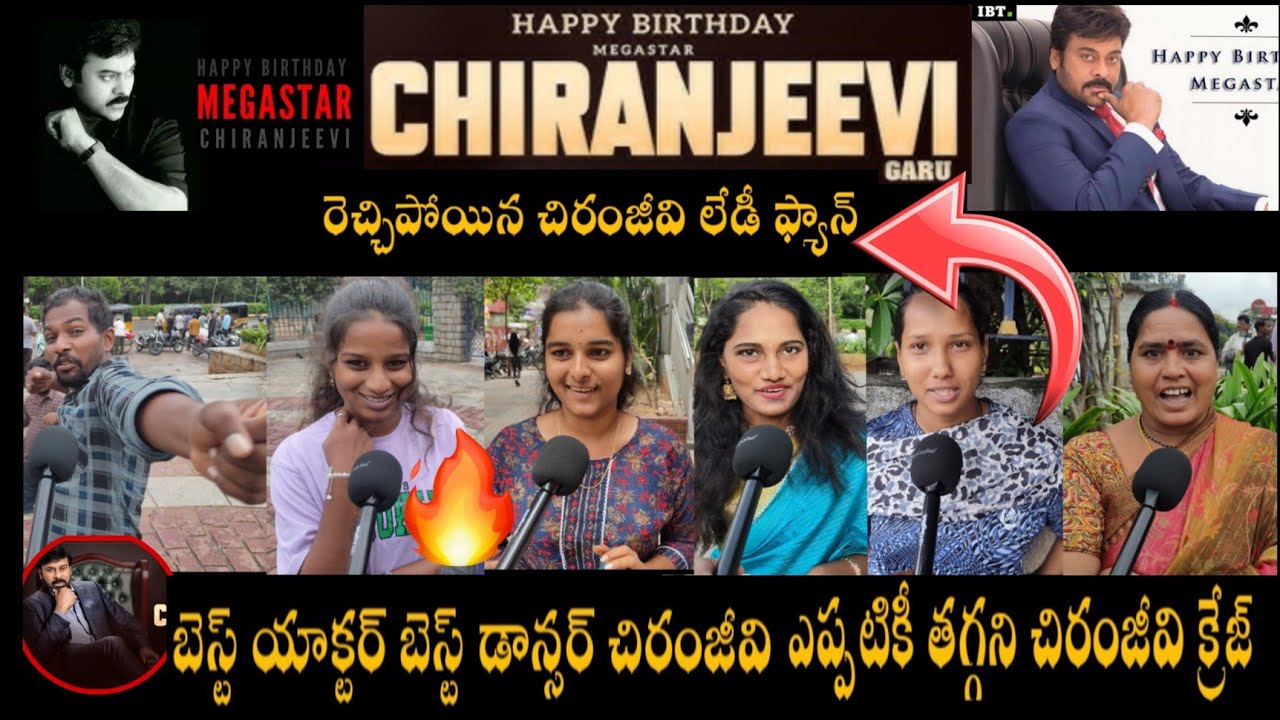 Megastar Chiranjeevi birthday wishes mega fans public talks megastar Chiranjeevi Klinkara media 