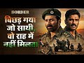 Bichhad Gaya Jo Saathi | बिछड़ गया जो साथी | Border Song | Chenab Records
