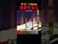自業自得 #マイクラ #minecraft #マインクラフト #grox #グロックス #shorts