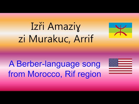 Berber Amazigh Song Yewci Cem Baba M Rif Morocco أغنية أمازيغية 