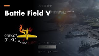 #bfv 本日2枠目らしい