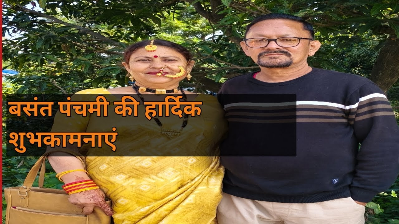 बसंत पंचमी की हार्दिक शुभकामनाएं || 