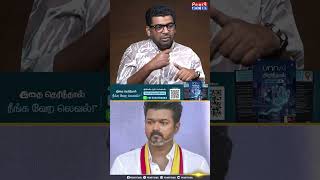 பெரம்பூரில் 100% விஜய் தோற்க போவது உறுதி- 🤬 Journalist Subair Interview | Vijay | Bussy Anand