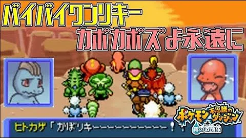 ポケモン赤の救助隊レックウザ