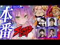 【 STREET FIGHTER 6 】SCARZCUP本番だってﾊﾞﾖ🔥 #SZCUP【常闇トワ/ホロライブ】