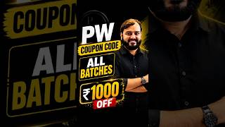 Pw Coupon Code 2027 batch | coupon code for pw batch | PW Coupon Code 2026 batch #physicswallah