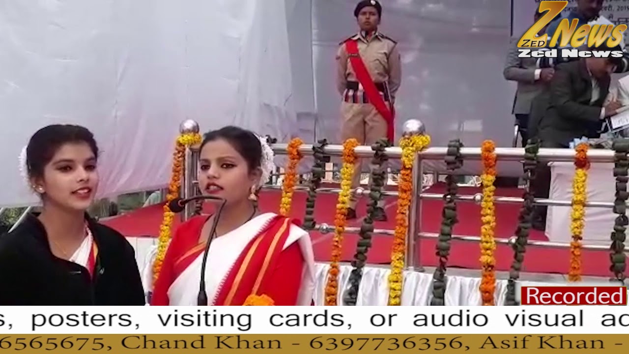 Govt. Raza P. G. College वार्शिकोत्सव 2019 || Zed News