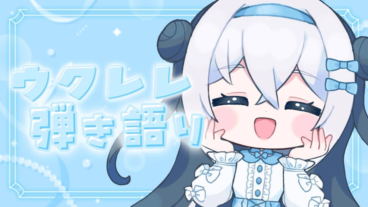 【歌雑】3月おうた!弦は切れたまま!!! 弾き語り/雑談〖ドリプロV / 笹ノ音わぽ〗 #VTuber #わぽらいぶ