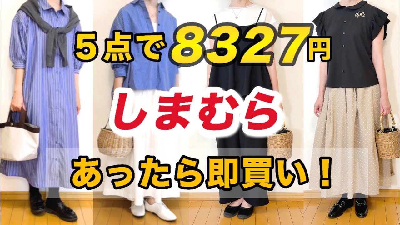 総額10万以上　レディース服50点まとめ売り 夏服 10点 レディース服まとめ売り 大学生 高校生 トータル3万円以上