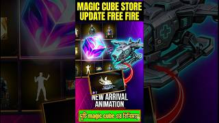 Free Fire Just Added a SECRET Item to the Magic Cube Store... 🔥 #viral #shorts