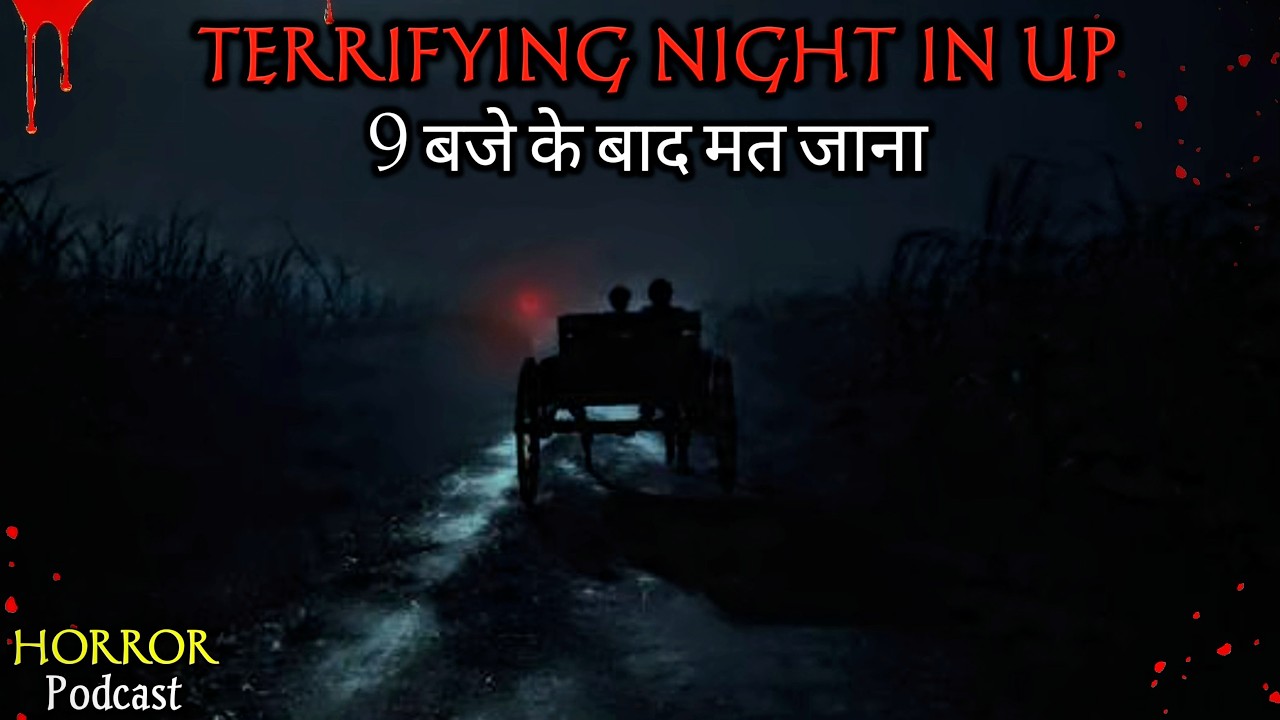 Terrifying UP Night - घोड़ा गाड़ी | Hindi Horror Stories | Scary Kahani | Horror Podcast