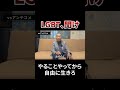 戸塚宏「LGBT、聞け」#戸塚ヨットスクール#政治