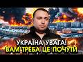 Буданов попередив всіх УКРАЇНЦІВ Суне таке що ми і УЯВИТИ не могли Вам потрібно це ПОЧУТИ