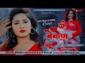 Khesari lal yadav  dj mix  tujhe bewafa kahun   shayari mix    best hindi sad songs