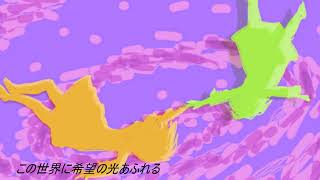 【猫村いろは】 ラベンダーの時空 【ふへんてき】