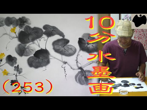 すみくん絵画3点 10min Ink Painting(SUMI-E) #253 - pumpkin