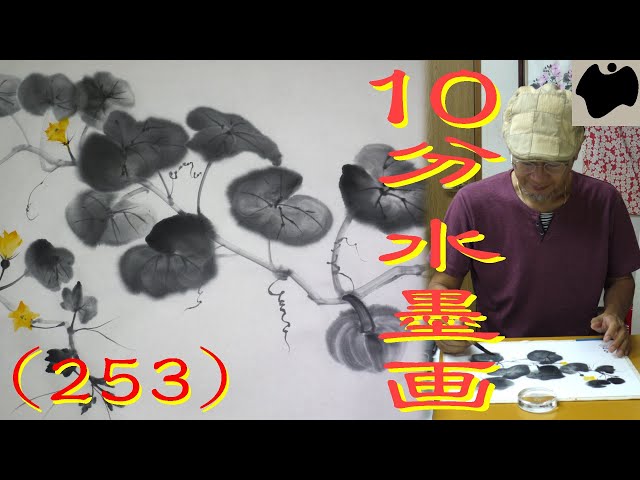 10min Ink Painting(SUMI-E) #253 - pumpkin - - YouTube
