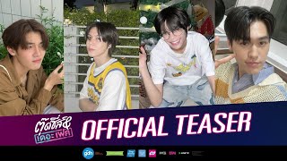 Parody Dice ตดซส แอนด เดอะเฟค