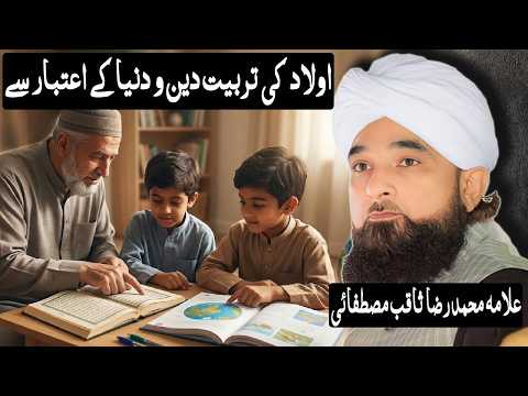 Raising Children with Deen & Dunya: Important Guidance for Parents | M.Raza Saqib Mustafai