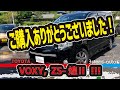 【ヴォクシー】紹介します！　外観→内装→走行中