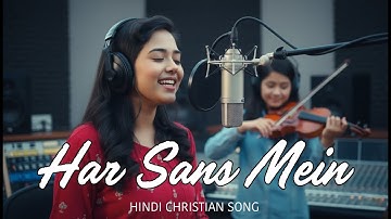 Har Sans Mein | New Hindi Christian Devotional Song | Hindi Jesus Gospel Worship Songs | 