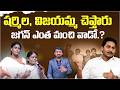 షర్మిల, విజయమ్మ చెప్తారు జగన్ ఎంత మంచి వాడో.. | YS Jagan Comments on CM Chanrababu Naidu | Aadhan