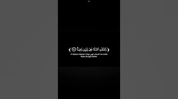 شاشة سوداء قران كريم