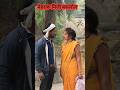 मेहरारू मिली बकलोल 🤣||#comedy #funny #hitcomedy #awadhicomedy #bhojpuri #stutas #viralvideo #reels